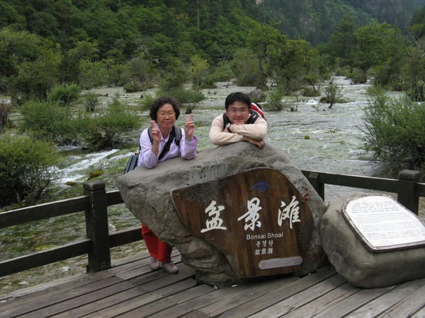 09/20 九寨溝 藏羌歌舞秀