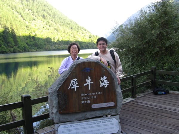 09/20 九寨溝 藏羌歌舞秀