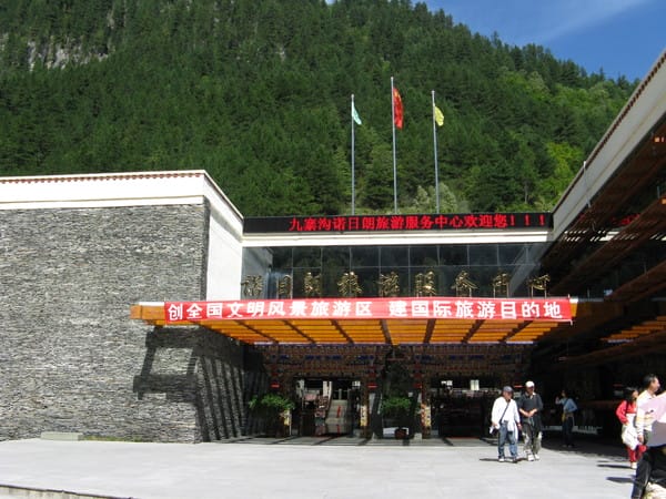 09/20 九寨溝 藏羌歌舞秀