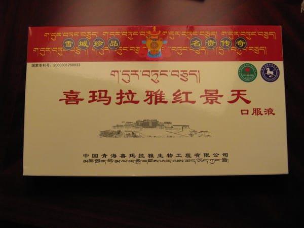 防高山症聖藥 紅景天