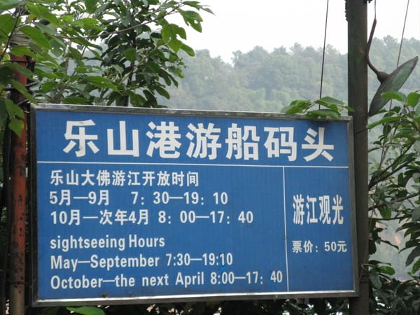 09/21 岷江源 樂山大佛 地曠博物館 - 第11張圖 09/21 岷江源 樂山大佛 地曠博物館