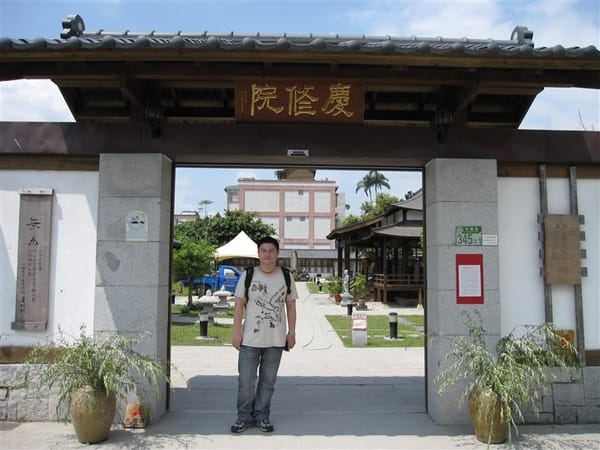 2009.06.02 慶修院 雲山水 滿妹豬腳 光復糖廠 七星潭