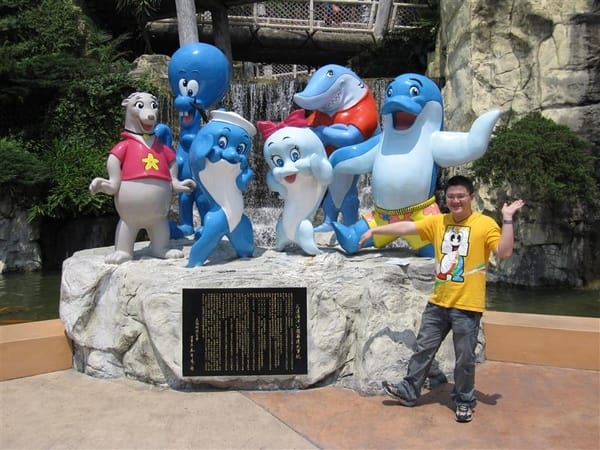 海洋公園的門口 每次都要來一張