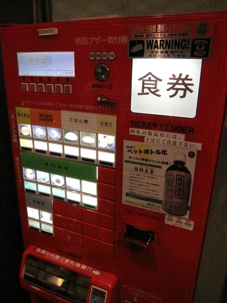 一蘭拉麵門口的機器