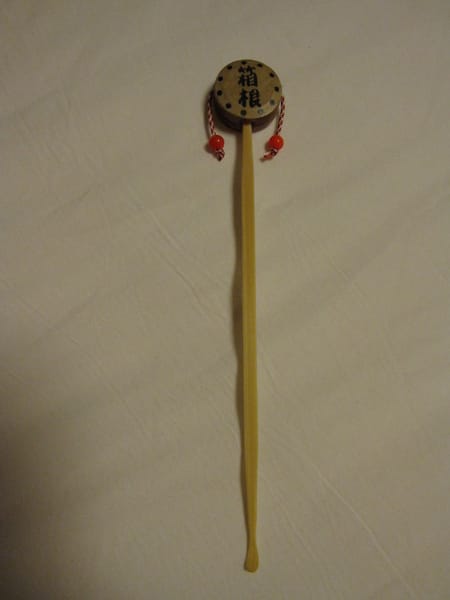 有箱根小鼓的挖耳棒 有箱根小鼓的挖耳棒