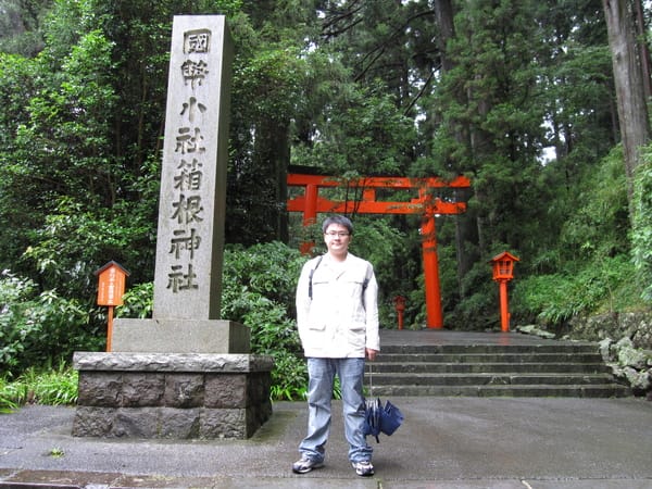 國幣小社是什麼意思呢? 但箱根神社是我們的第一個景點 國幣小社是什麼意思呢? 但箱根神社是我們的第一個景點