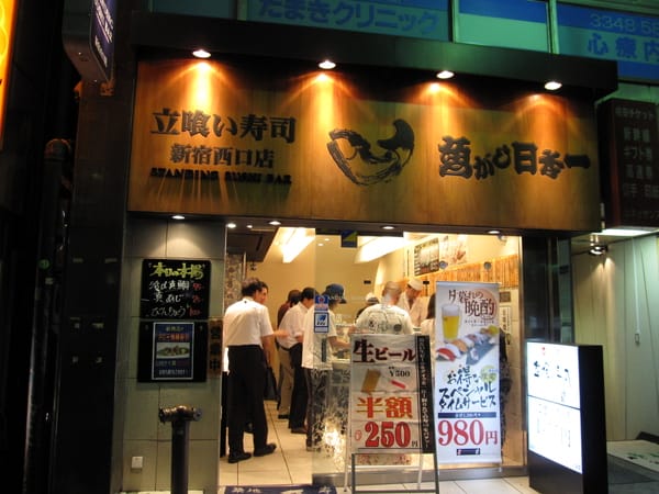 站著吃的壽司店 站著吃的壽司店
