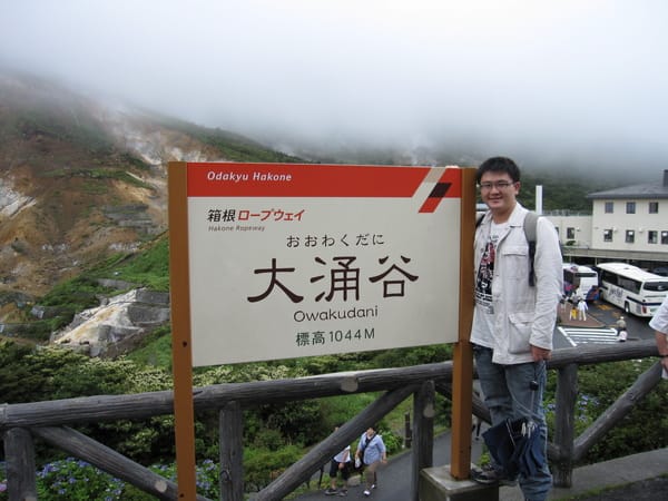 到了中間轉運站,大湧谷 到了中間轉運站,大湧谷