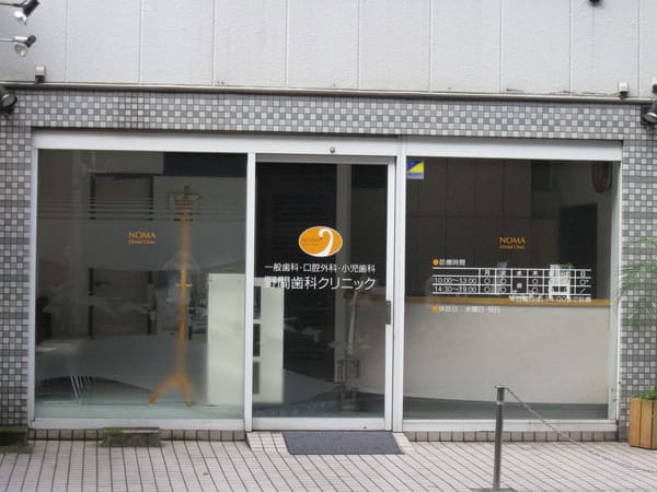 一家牙科,好像跟台灣差不多