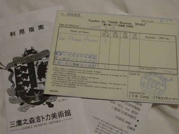 在東南旅行社買的票,看起來很不踏實