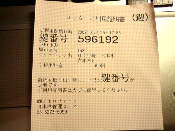 買很多,第一次使用車站的置物櫃