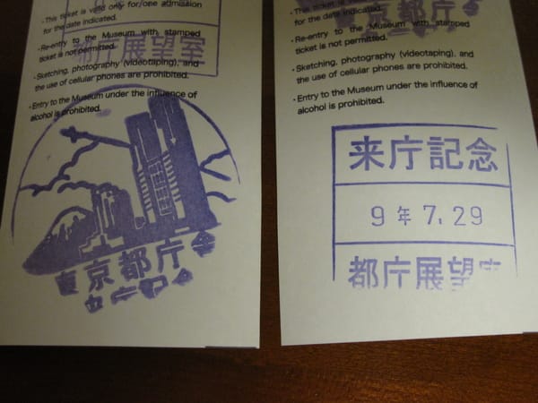 回家走錯出口,既然這樣就再上去都廳展望台看看吧