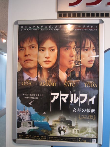 織田裕二,天海佑希,佐藤浩市,戶田惠梨香 ,難得我全都認識ㄟ