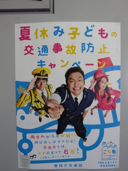 八月一日上映的烏龍派出所,香取慎吾主演