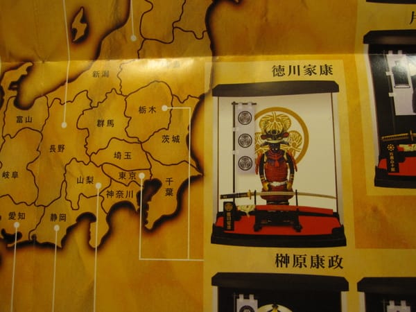 他剛好在東京 隨便選選對了