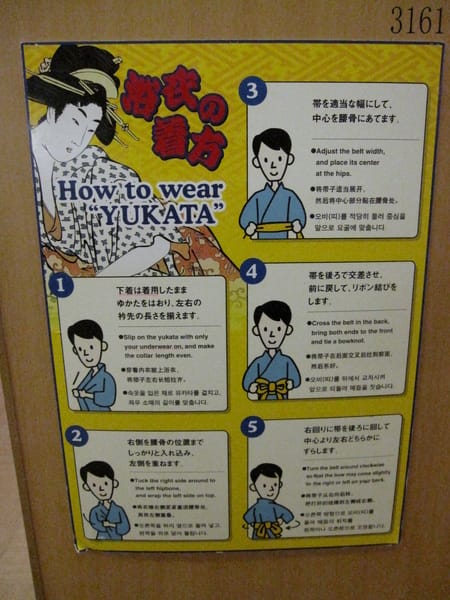 教你怎麼穿浴衣