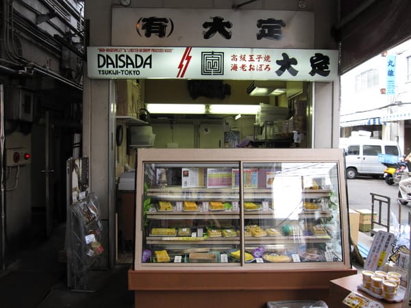 所以就先來這家聽說也很好吃的大定