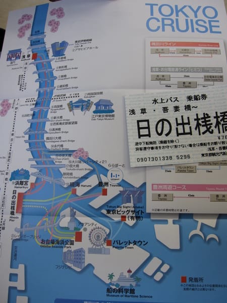 水上巴士-隅田川線