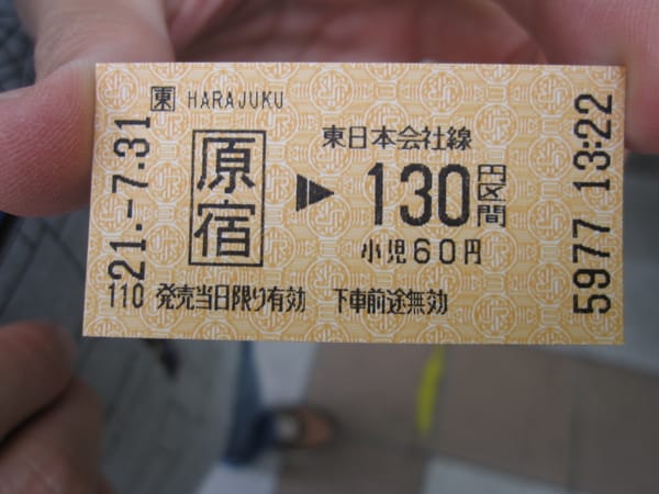 為了讓SUICA退票方便,買了這張單程車票