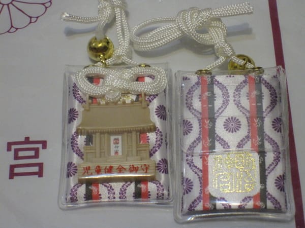 給我外甥和外甥女的兒童健全御守