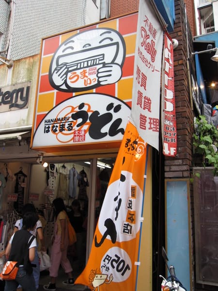 最後一餐 , 據說是讚岐烏龍麵