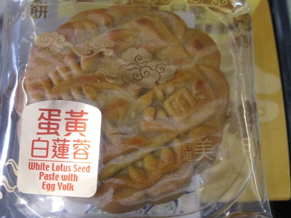 跟台灣月餅口味不同,不過也很好吃囉! 跟台灣月餅口味不同,不過也很好吃囉!