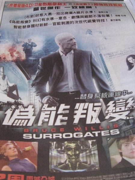 獵殺代理人叫做?