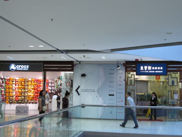 東薈軒海鮮酒家