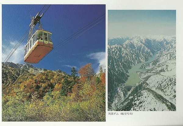 立山黑部的蓋章本 立山黑部的蓋章本