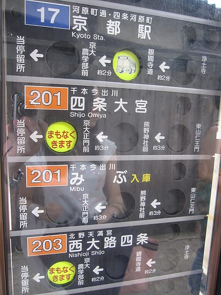 市營巴士多有這樣的站牌告訴你車子來了沒