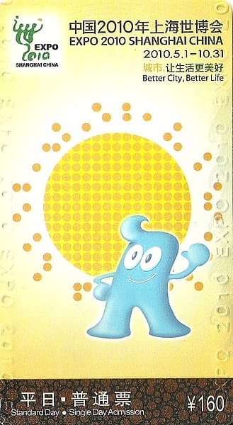 日票.jpg 日票.jpg