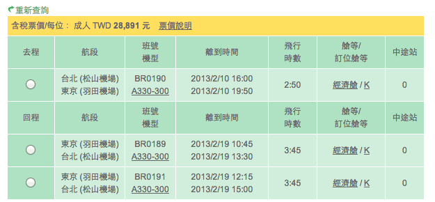 螢幕快照 2012-10-04 上午3.46.18