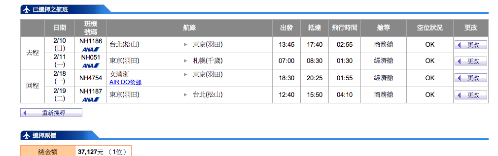 螢幕快照 2012-10-04 上午3.52.40