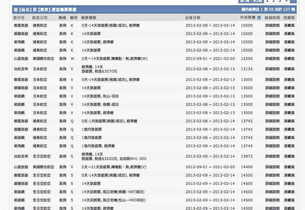 螢幕快照 2012-10-04 上午4.27.54