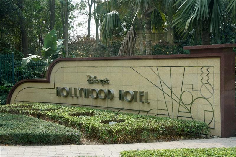 2013-03-15 兩個人的香港迪士尼好萊塢酒店住宿心得