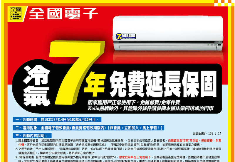 螢幕快照 2014-06-16 下午2.15.24.png