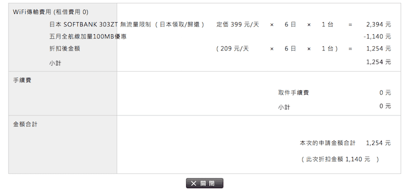 螢幕快照 2016-05-06 下午11.30.54.png