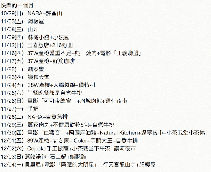 螢幕快照 2017-12-04 下午11.57.08.png