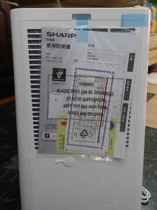 2021-05-05 [開箱] SHARP DW-L12FT