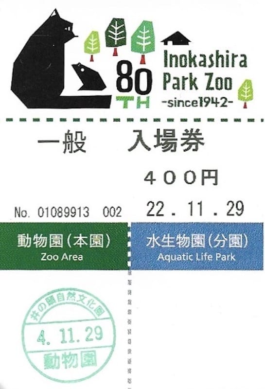 動物園.jpg