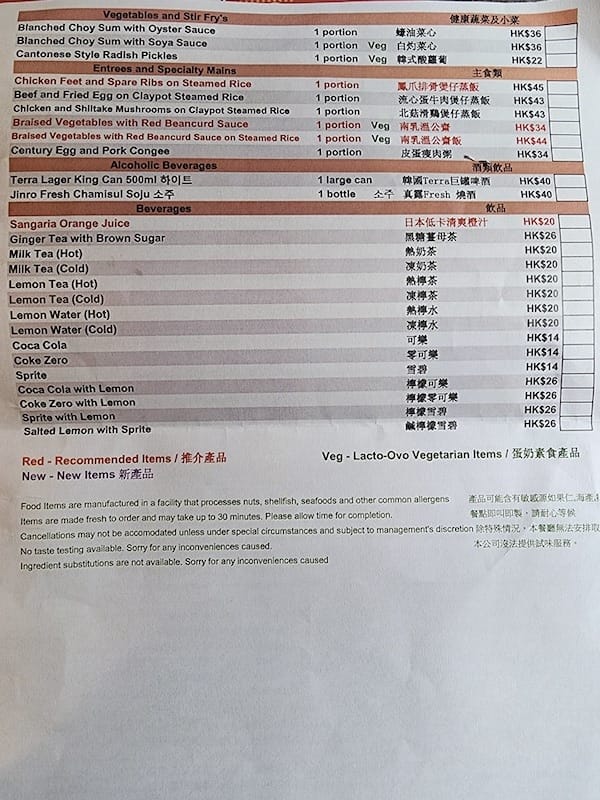 2023-07-30 四個人的香港Day1 點點心+滿記甜品