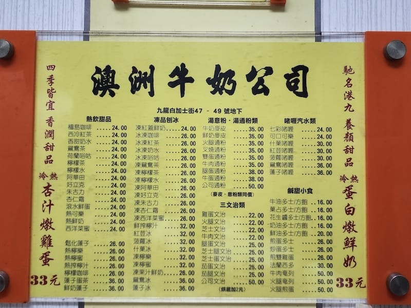 2023-07-30 四個人的香港Day1 點點心+滿記甜品