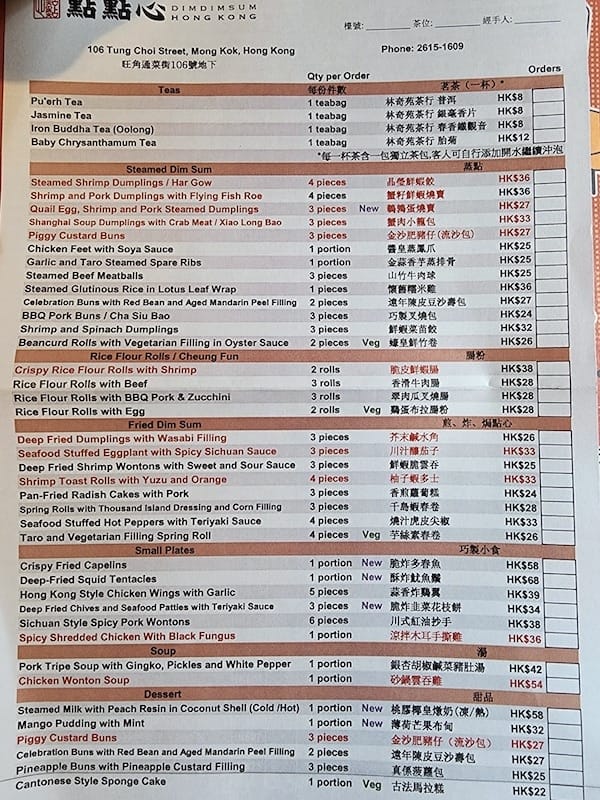 2023-07-30 四個人的香港Day1 點點心+滿記甜品