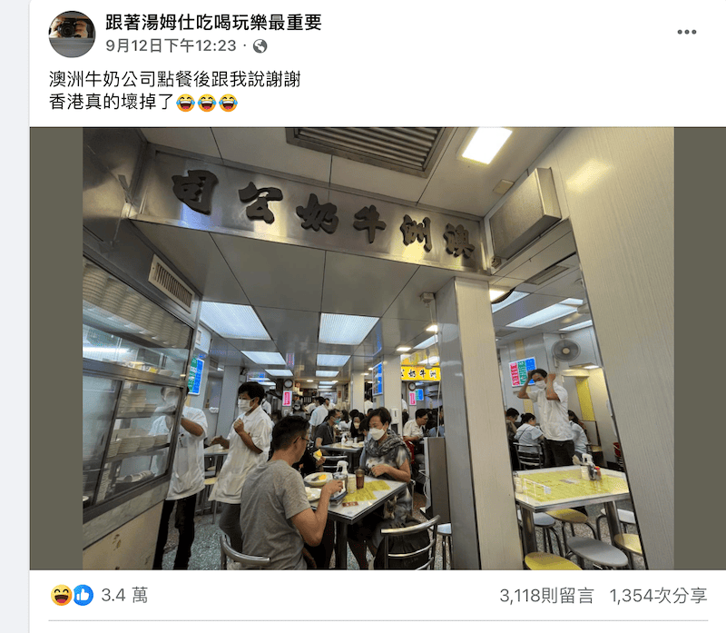 2023-07-30 四個人的香港Day1 點點心+滿記甜品