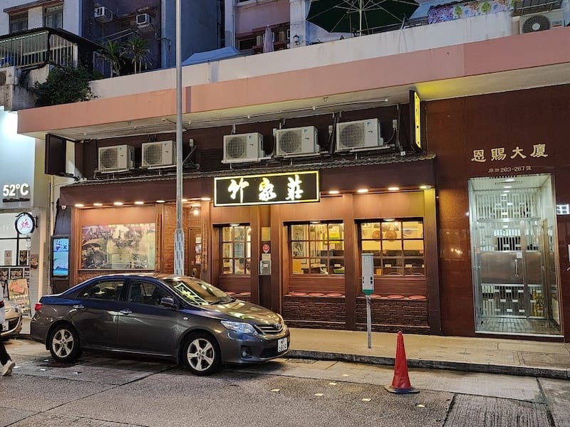 2023-07-30 四個人的香港Day1 點點心+滿記甜品