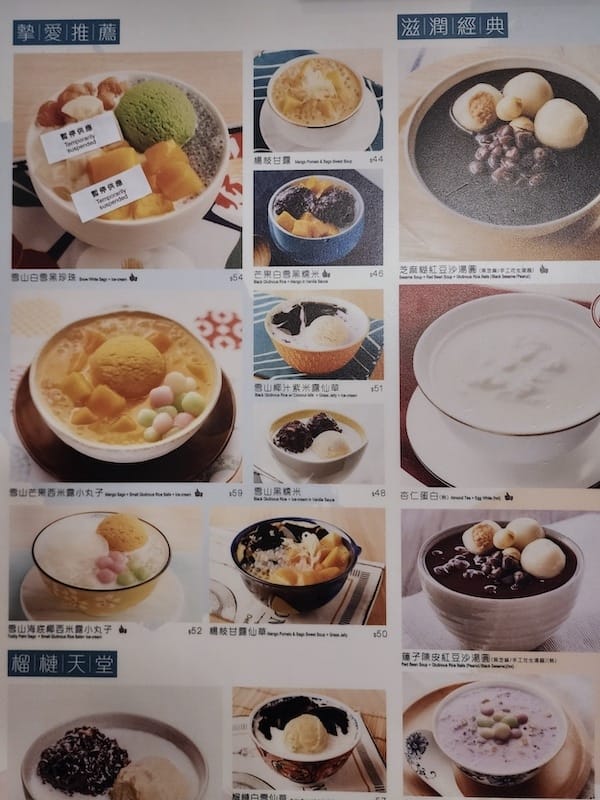 2023-07-30 四個人的香港Day1 點點心+滿記甜品