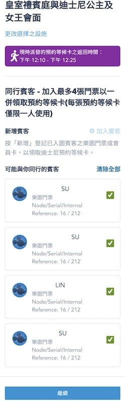 2023-07-31 四個人的香港Day2 三訪香港迪士尼