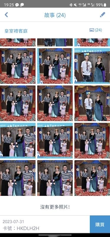 2023-07-31 四個人的香港Day2 三訪香港迪士尼