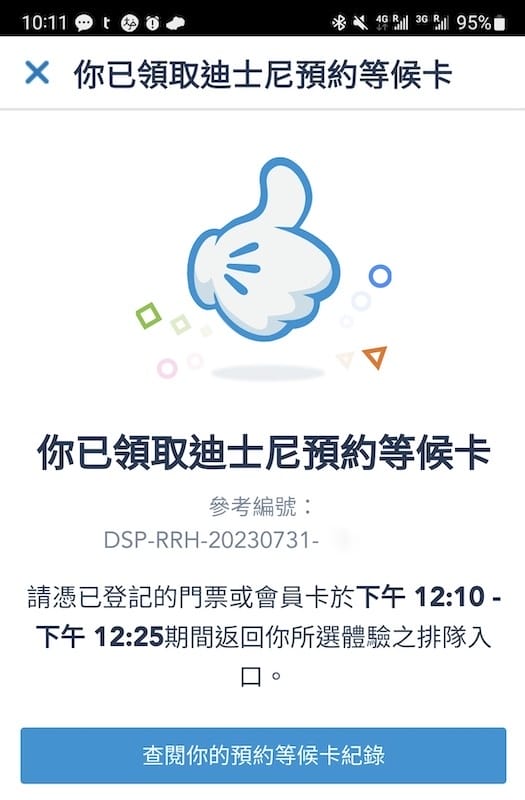 2023-07-31 四個人的香港Day2 三訪香港迪士尼