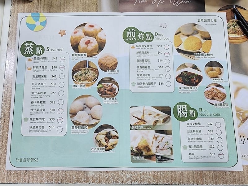 2023-08-01 四個人的香港Day3 米其林一星一樂